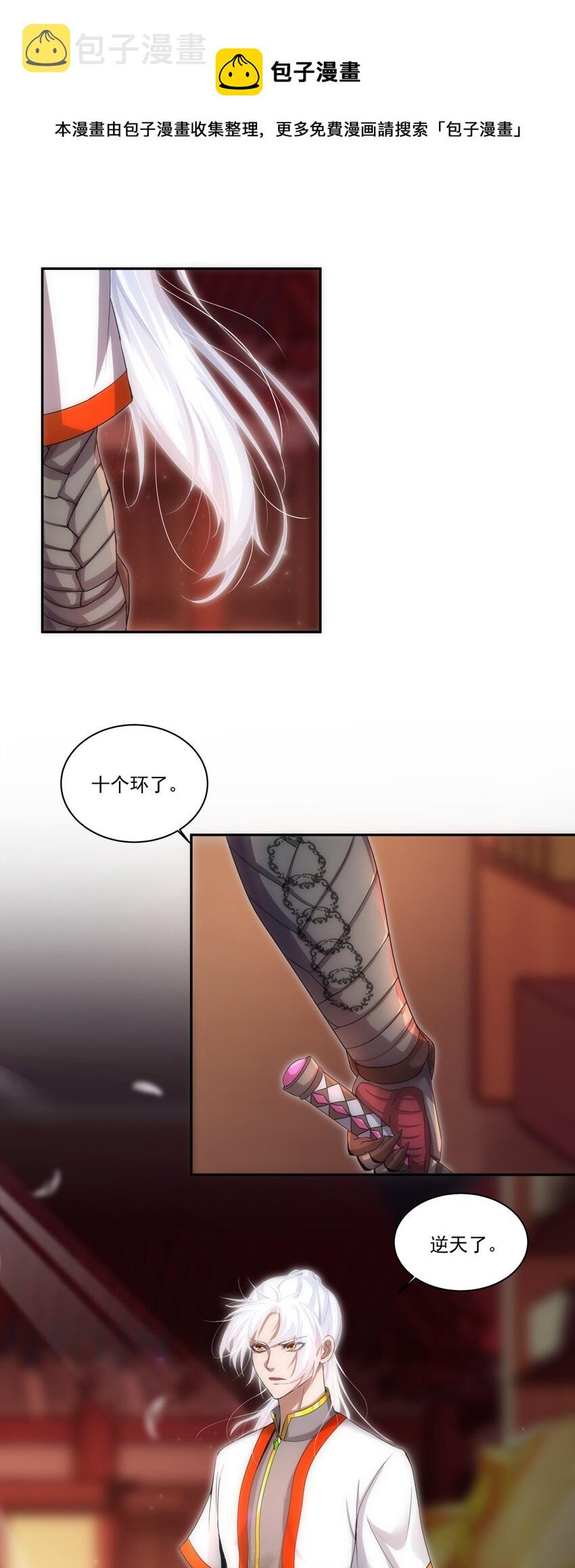 059 十环命劫！26