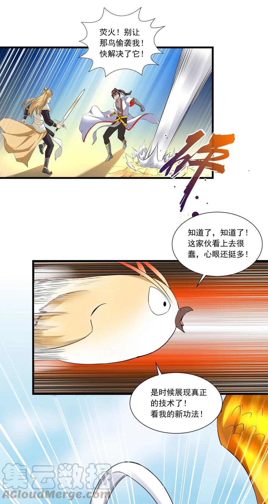 037 魔临天地！24
