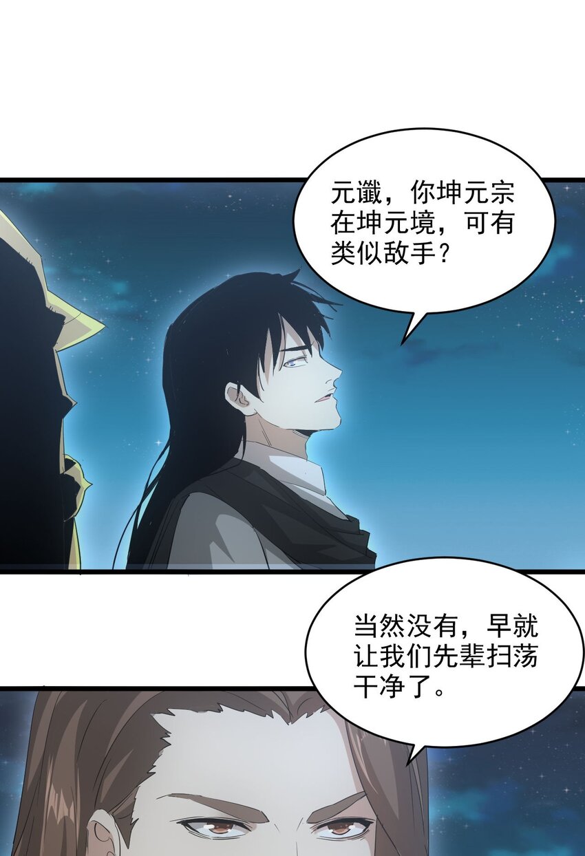 144 战争开始13