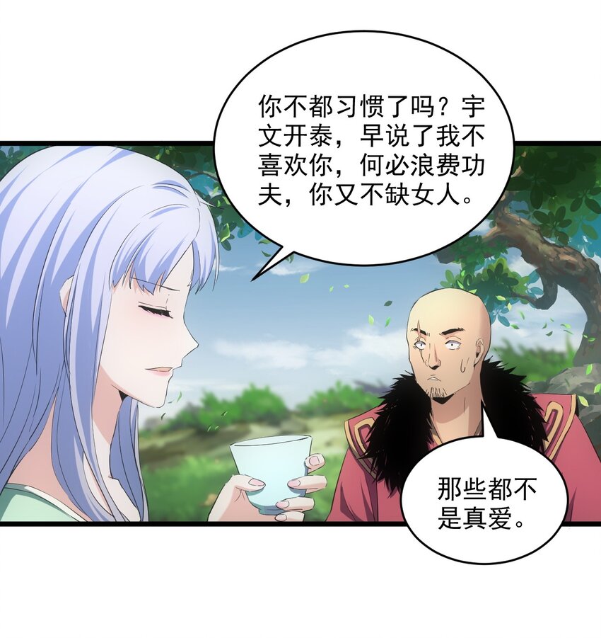 086 变色劫轮6