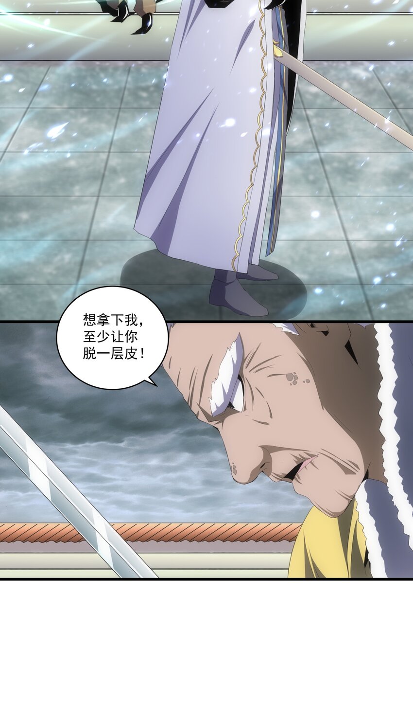 064 引动……天雷！10