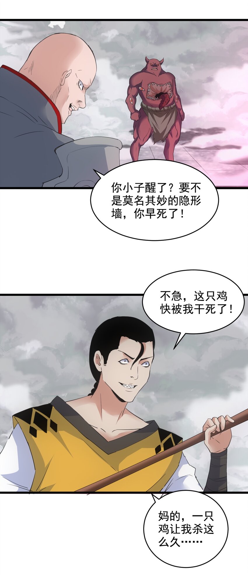 110 十方大命劫47