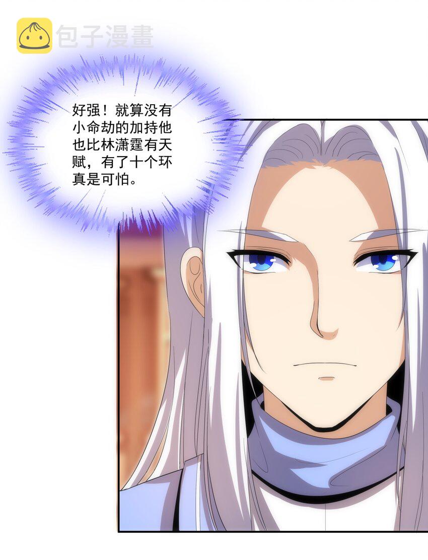 059 十环命劫！29