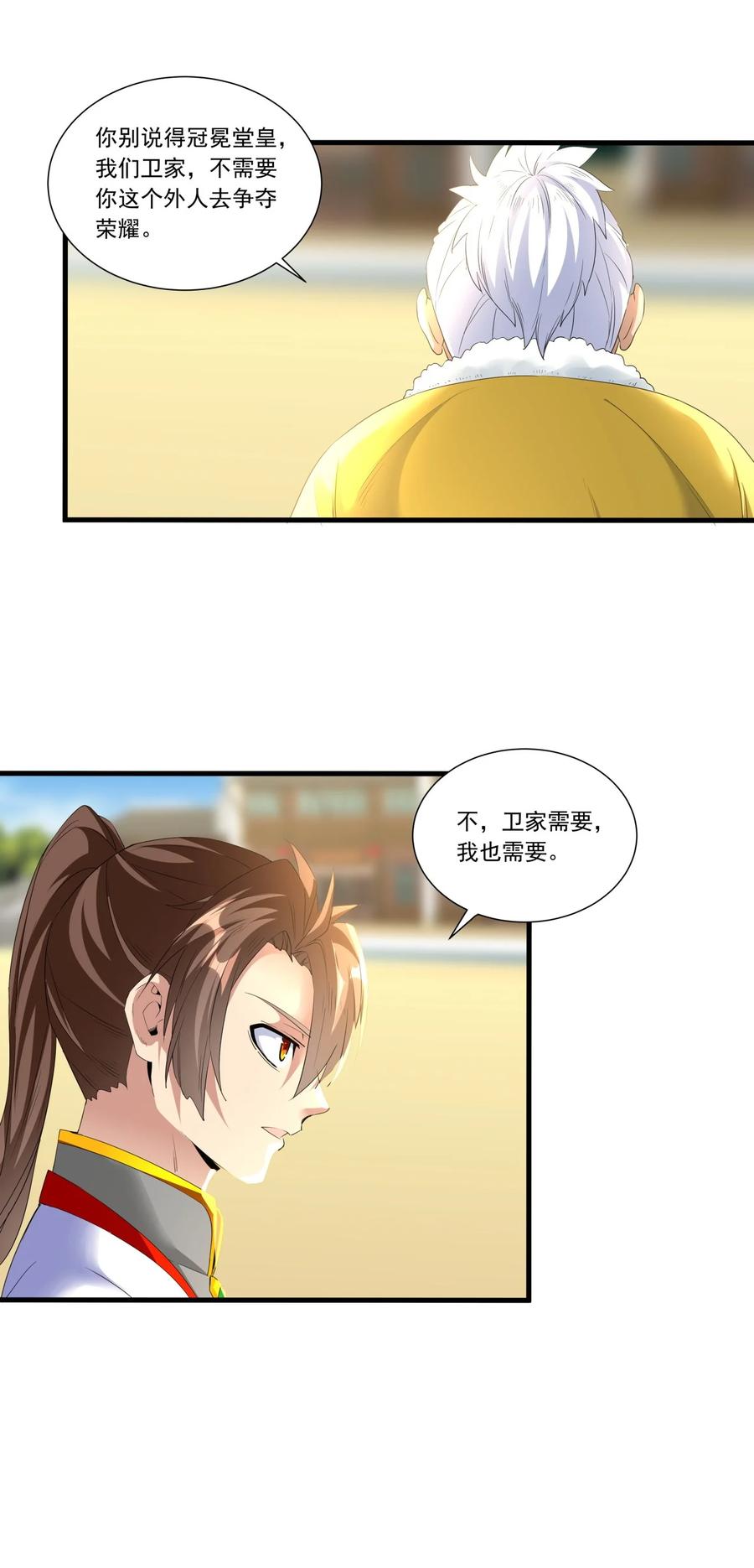 038 沉渊斗兽27