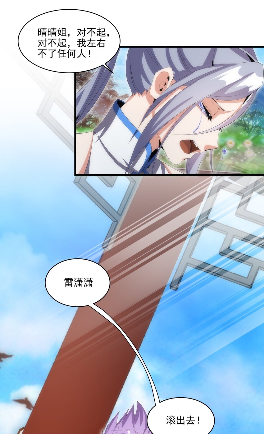 056 卑贱的愤怒！25