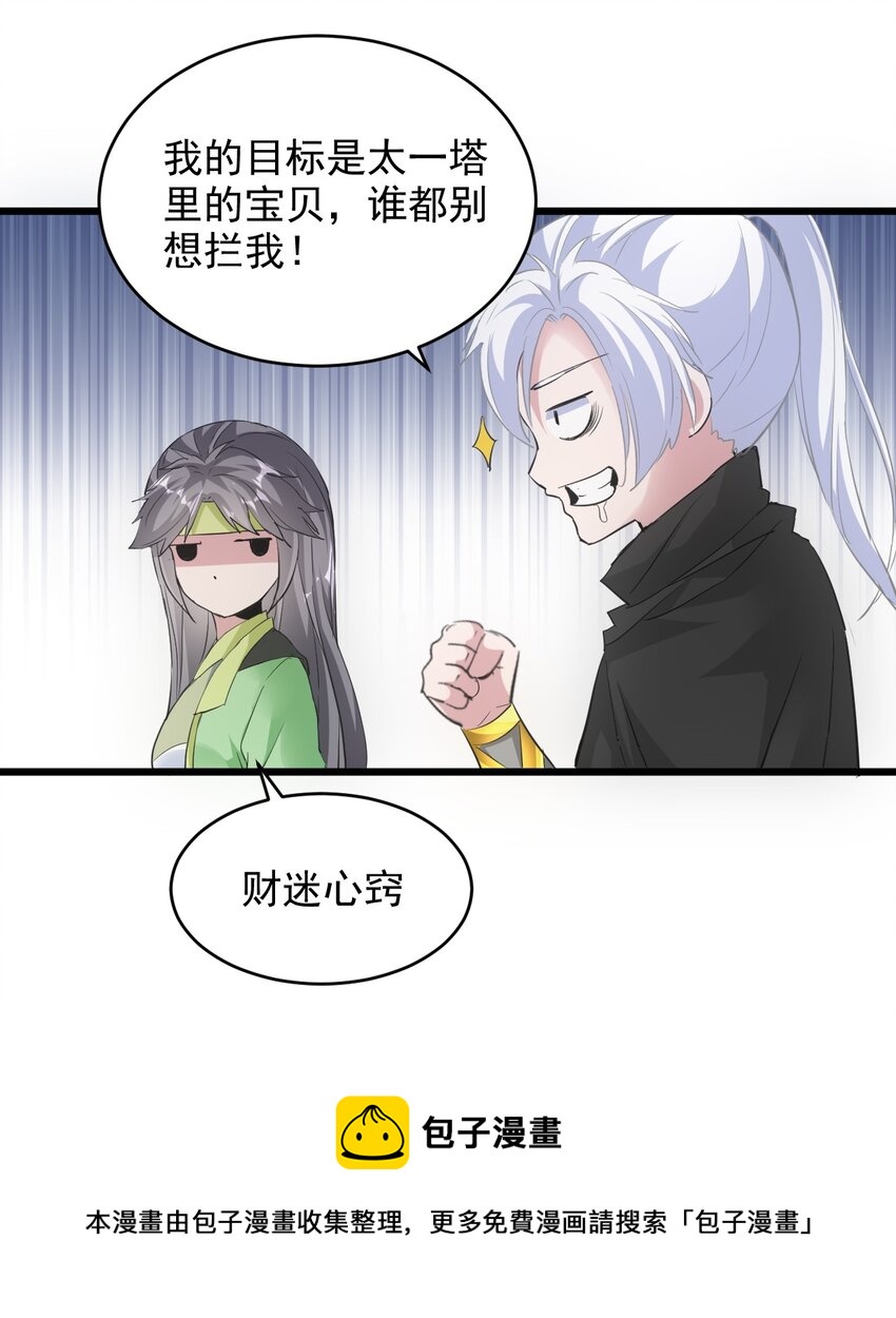 103 第二轮选拔赛！16