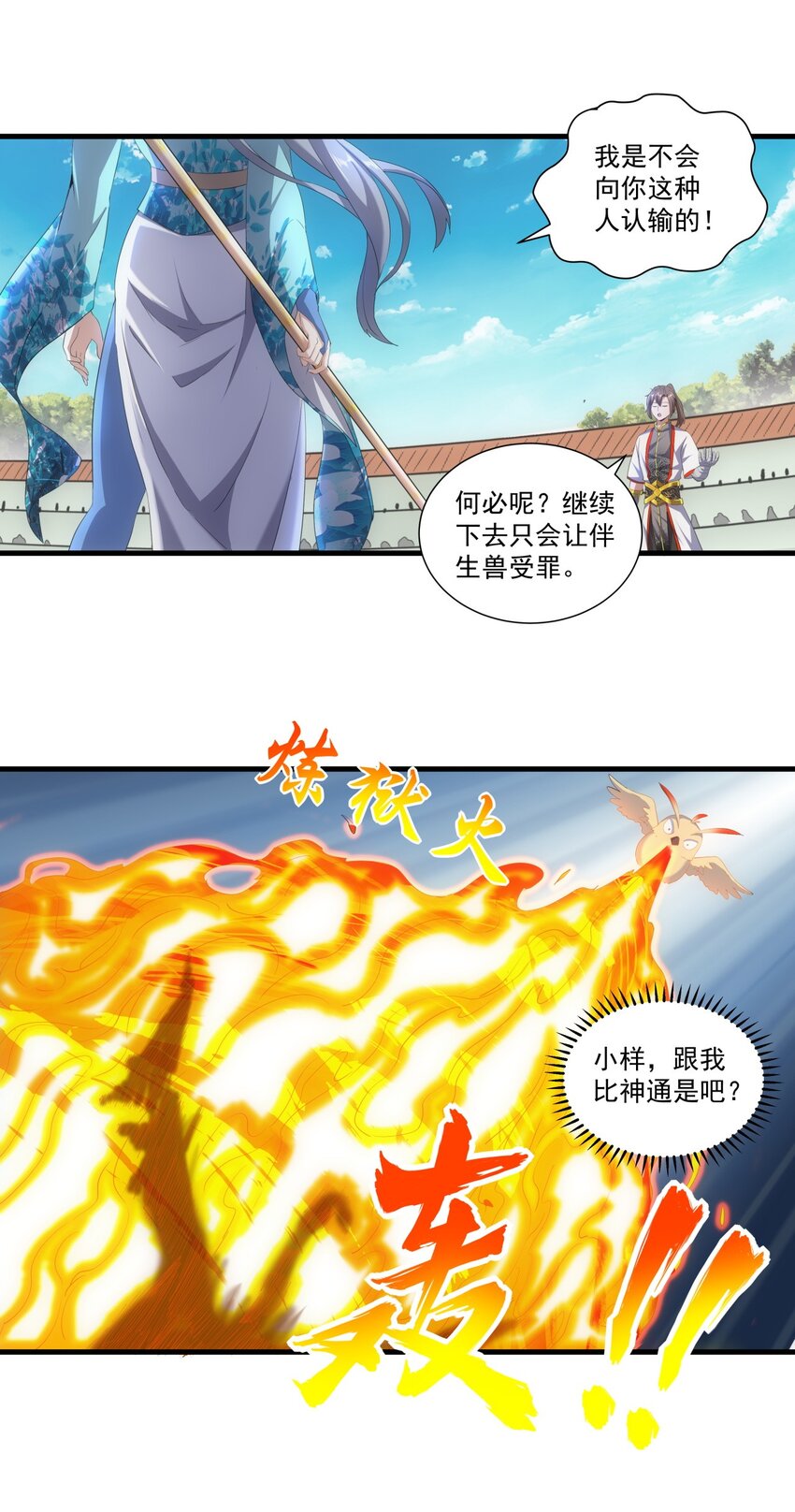 027 来战！29