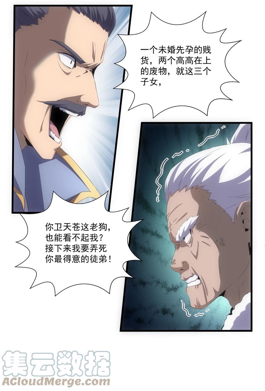 066 结亲4