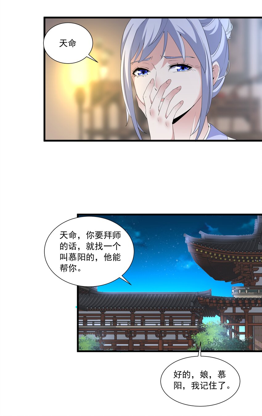 028 师母沐浴，能否打扰？24