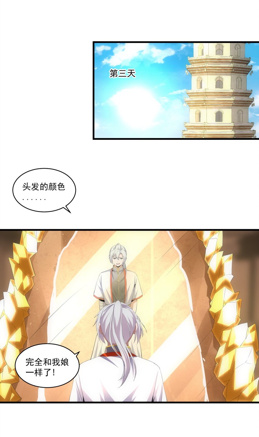 059 十环命劫！6