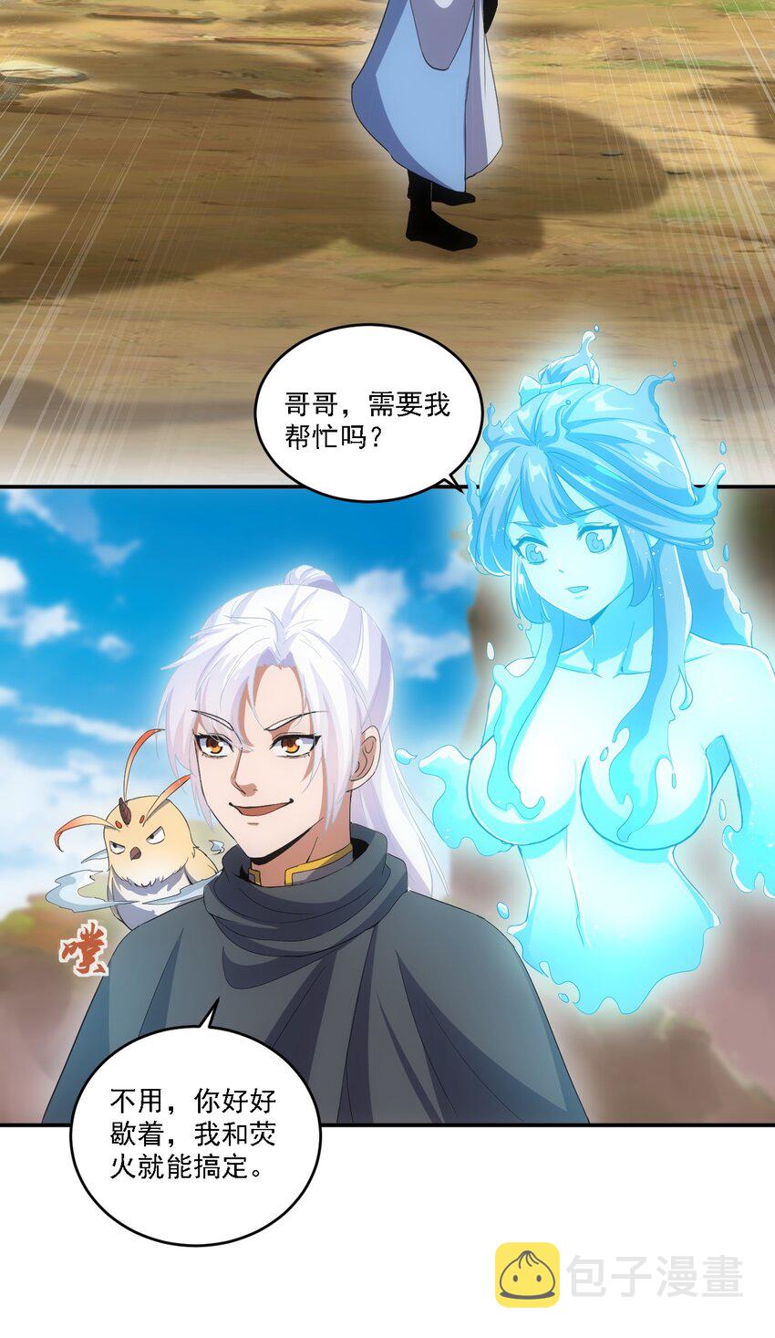 075 年轻人不服气？23