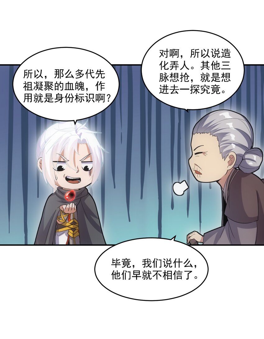 077 鲲鹏圣印29