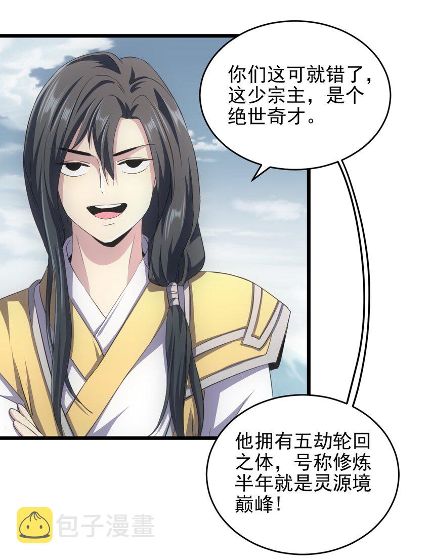 087 非同凡响14