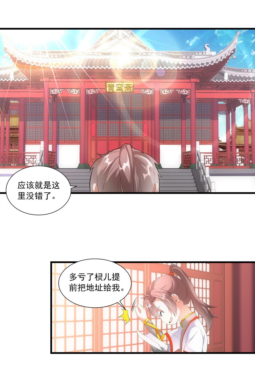 031 变强才是王道！21