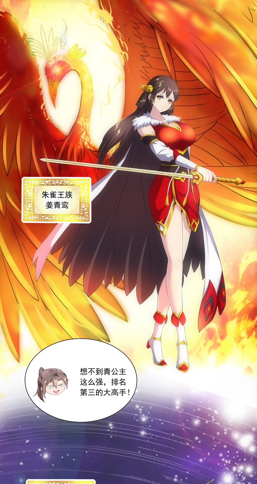 035 天榜七子13