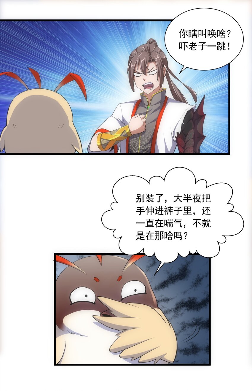 005 神秘的黑暗臂！11