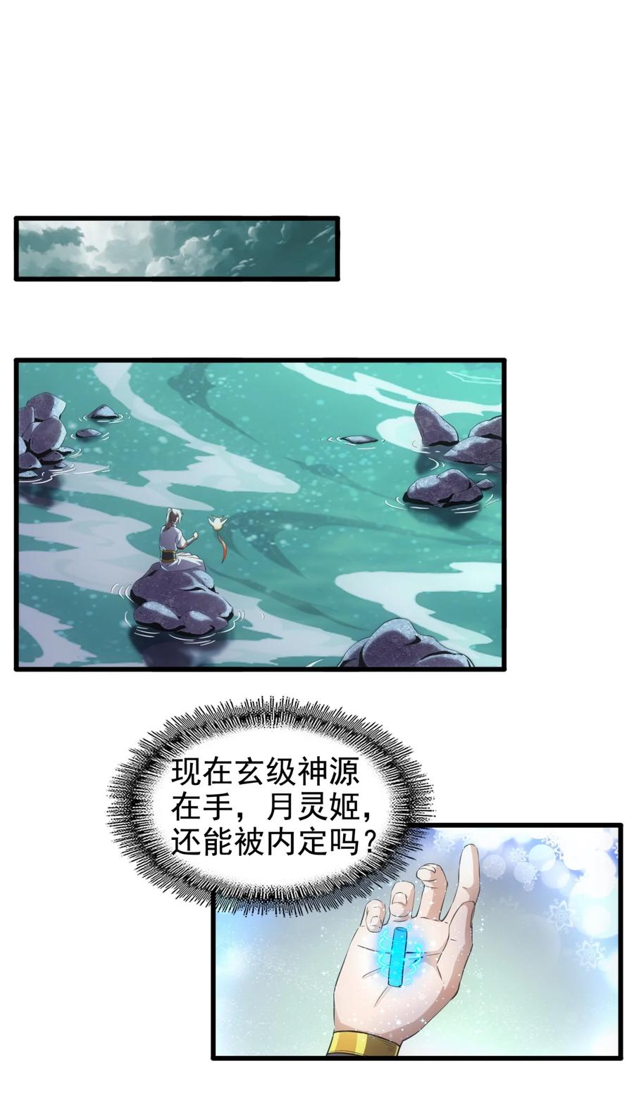 048 激战月灵姬！38