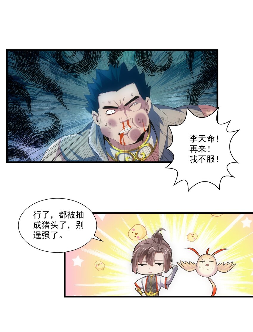 020 天命回归25