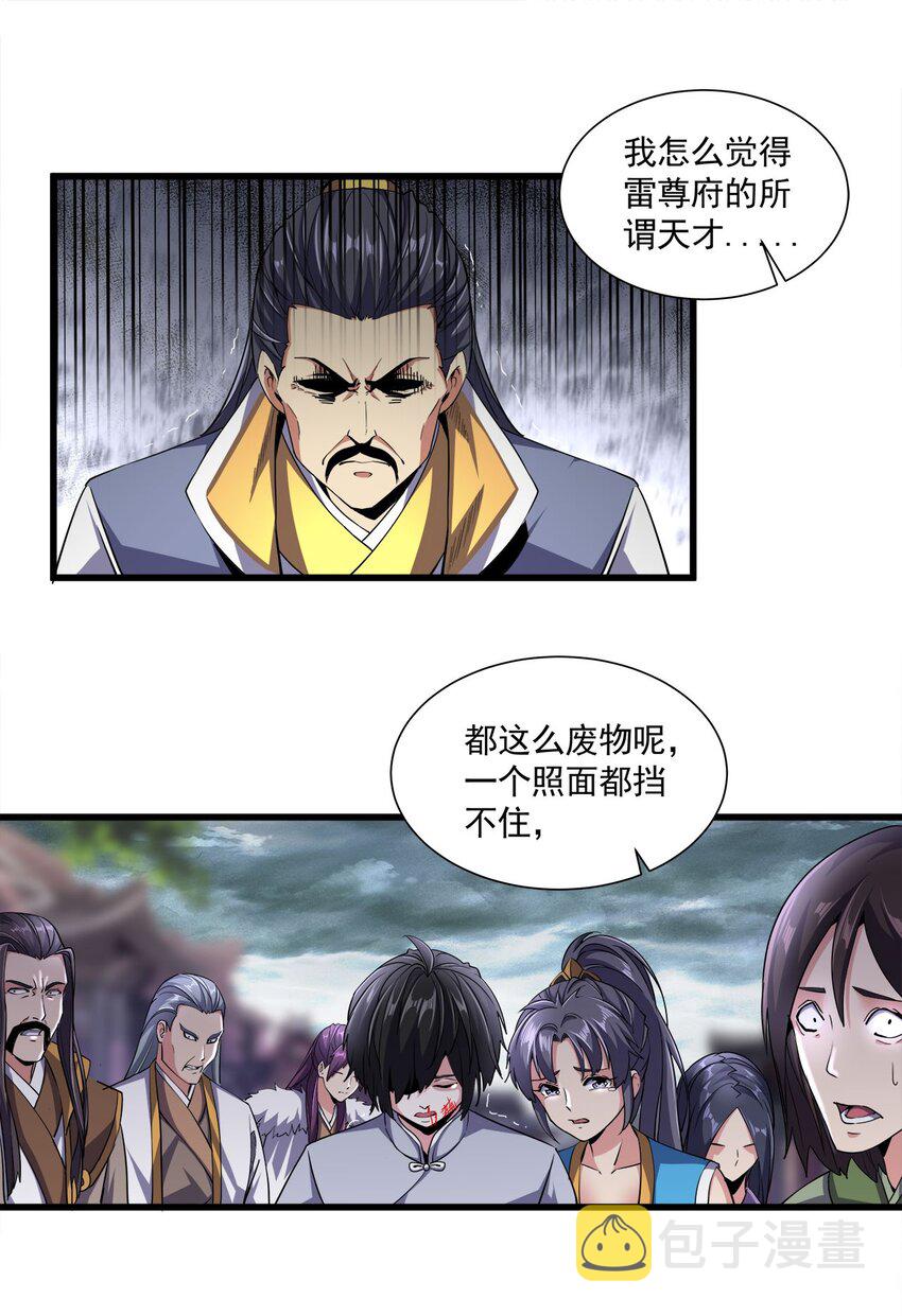 015 无人能挡！31