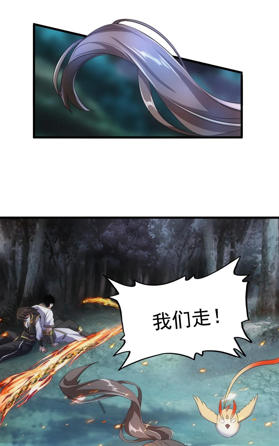 044 沐晴晴的野心！29