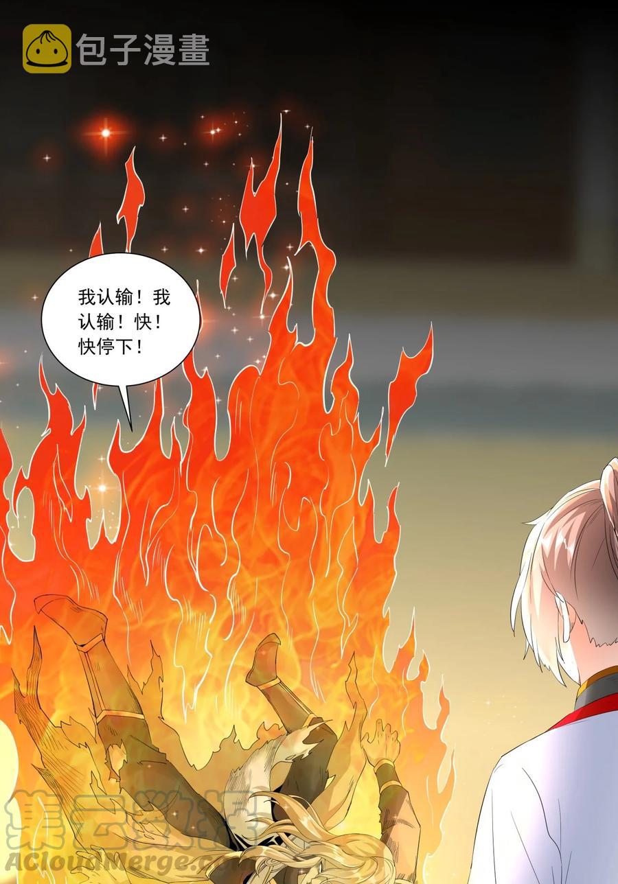 037 魔临天地！34