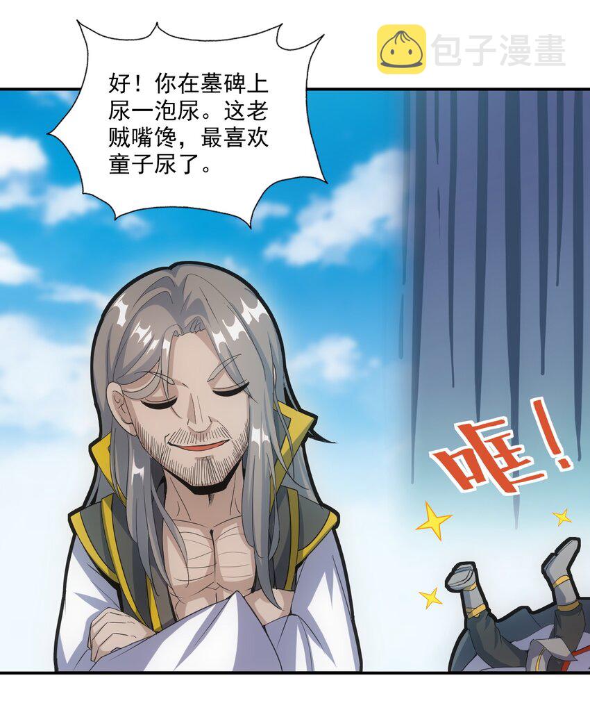 079 真是个戏精24