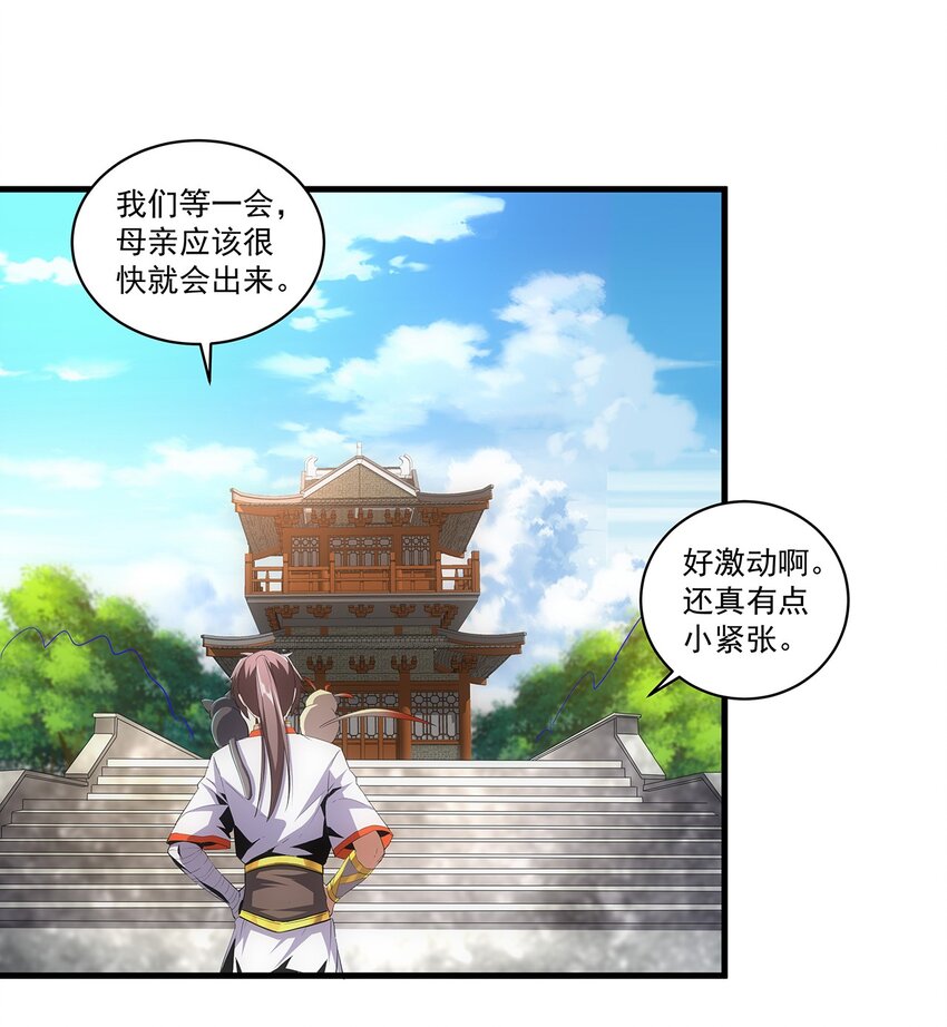 057 小命劫！21