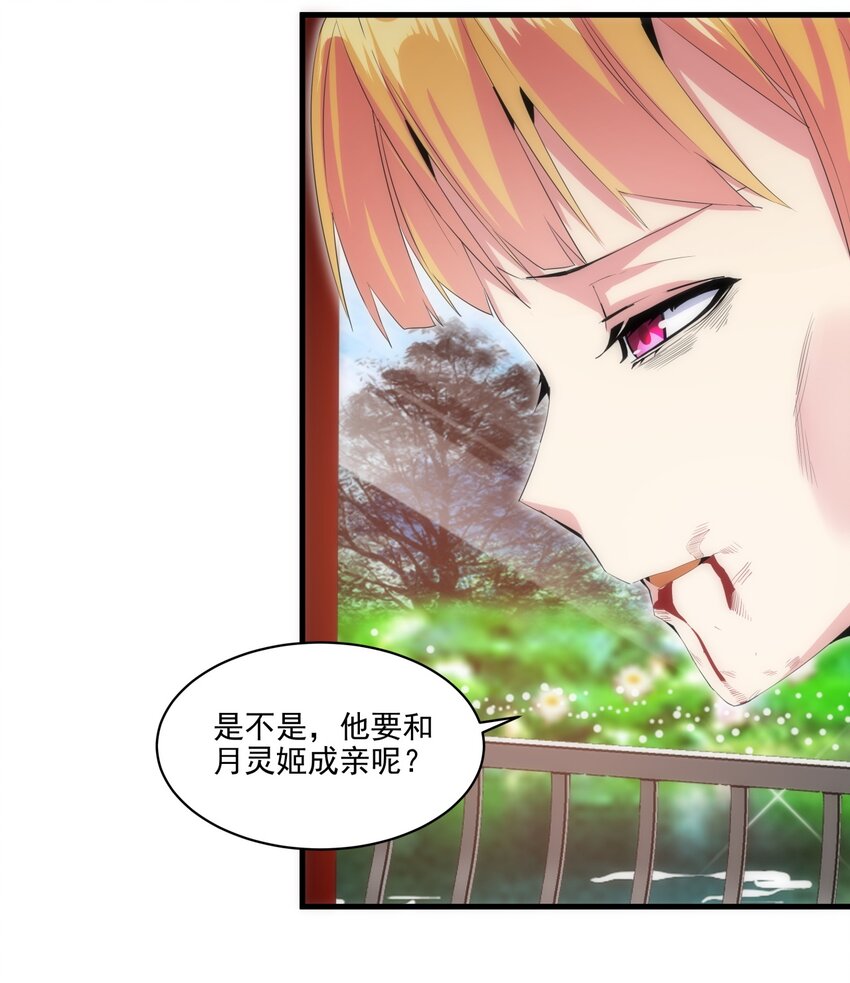 056 卑贱的愤怒！23