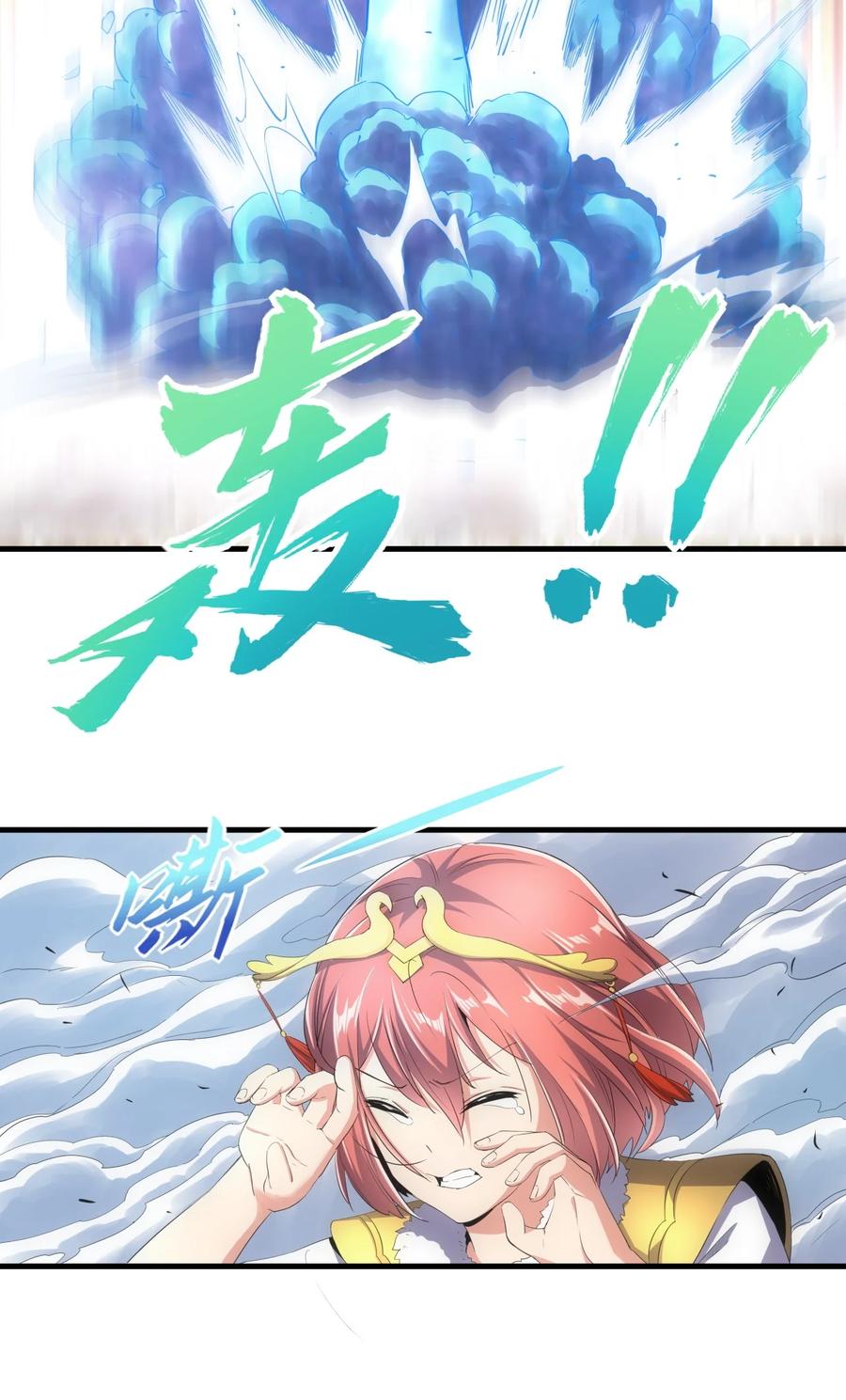 038 沉渊斗兽9