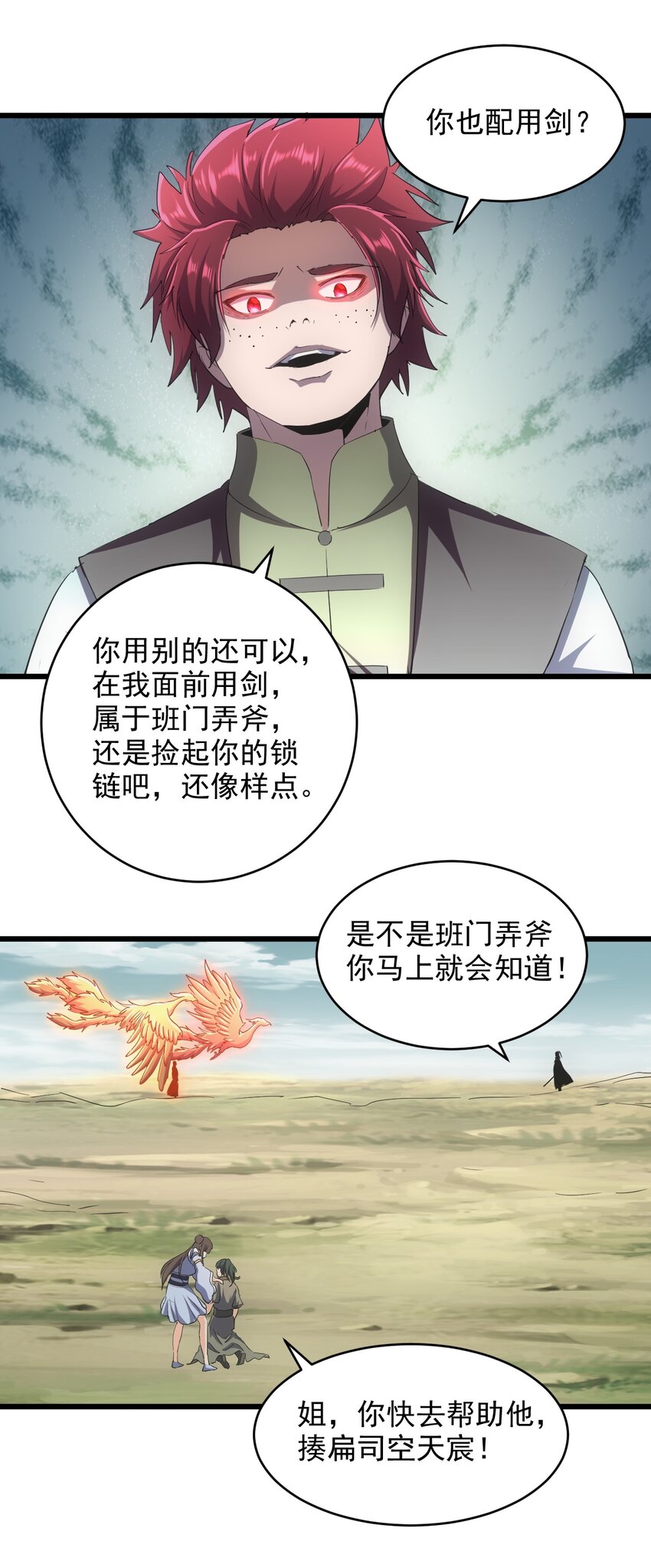 127 剑招15