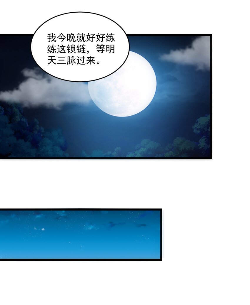080 妖女，危！20