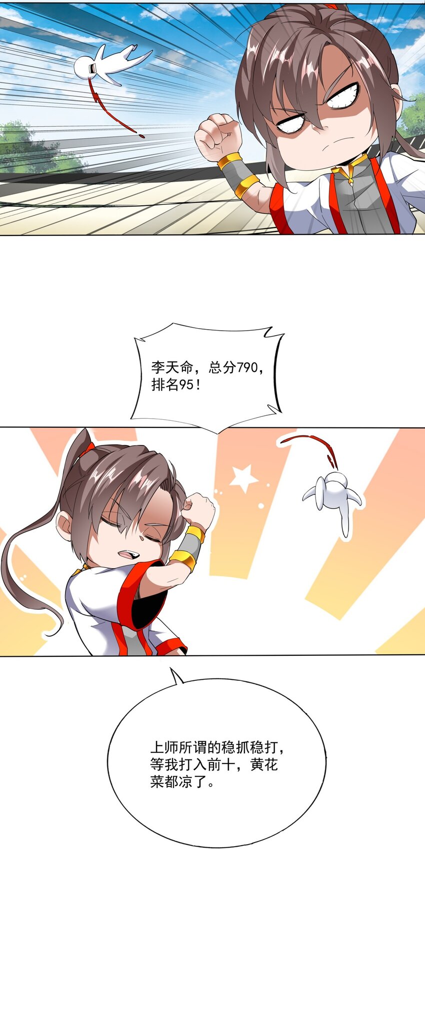 024 排位之战！29