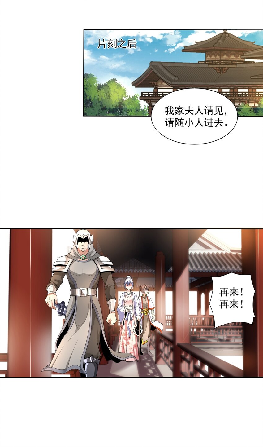 016 星府之客8