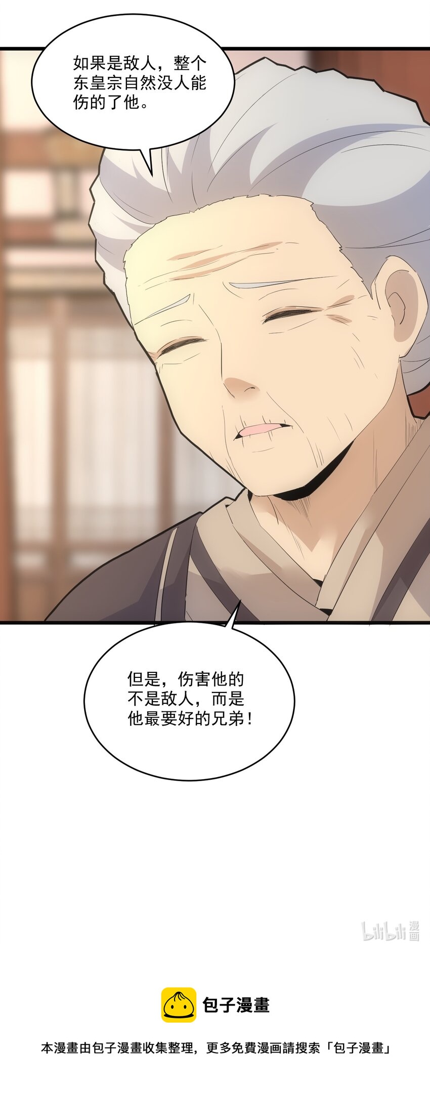 077 鲲鹏圣印58