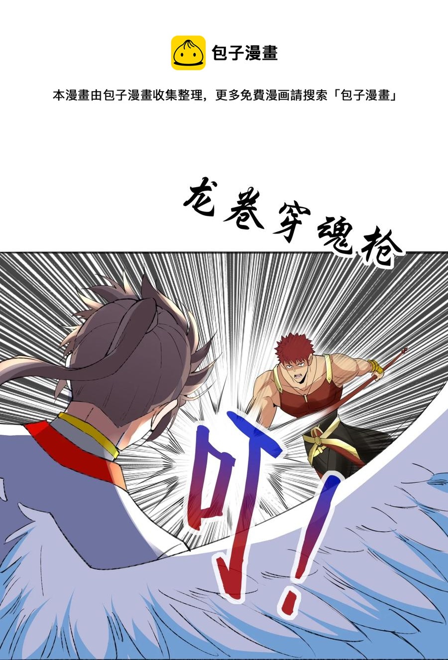 042 我是你爹！35