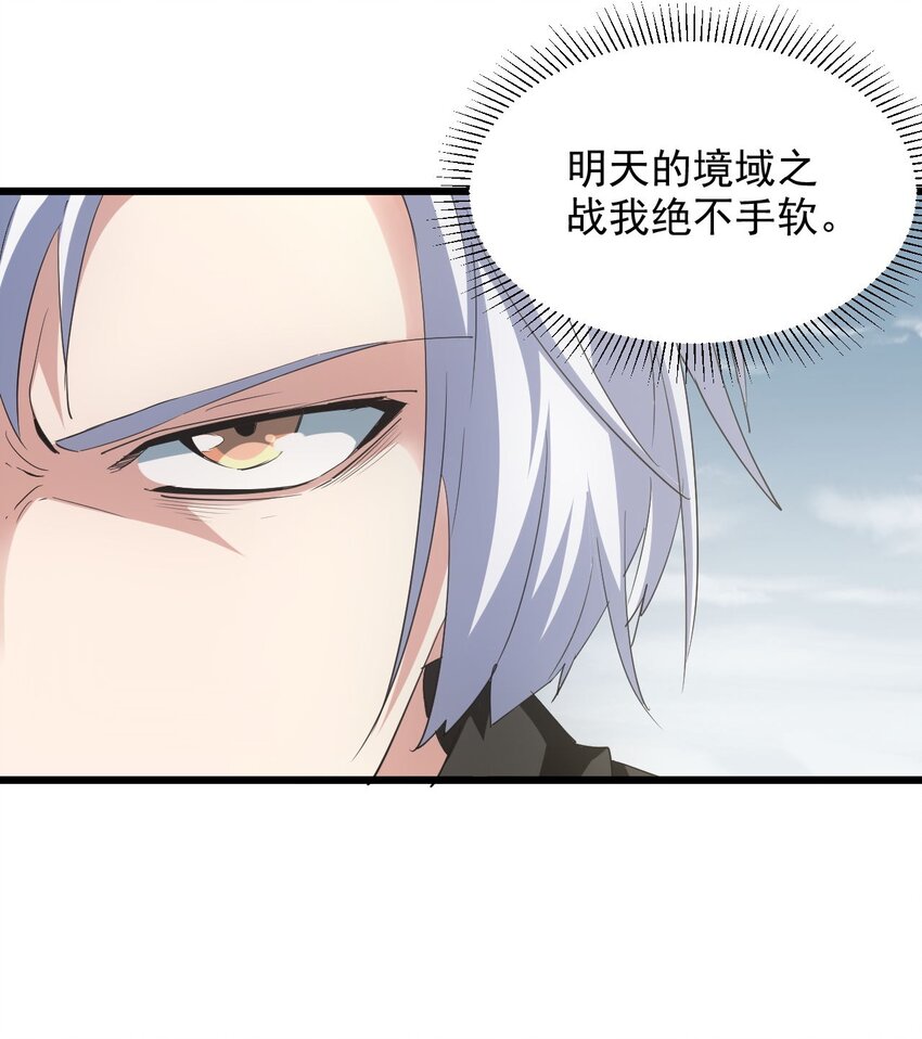 129 境域之战20