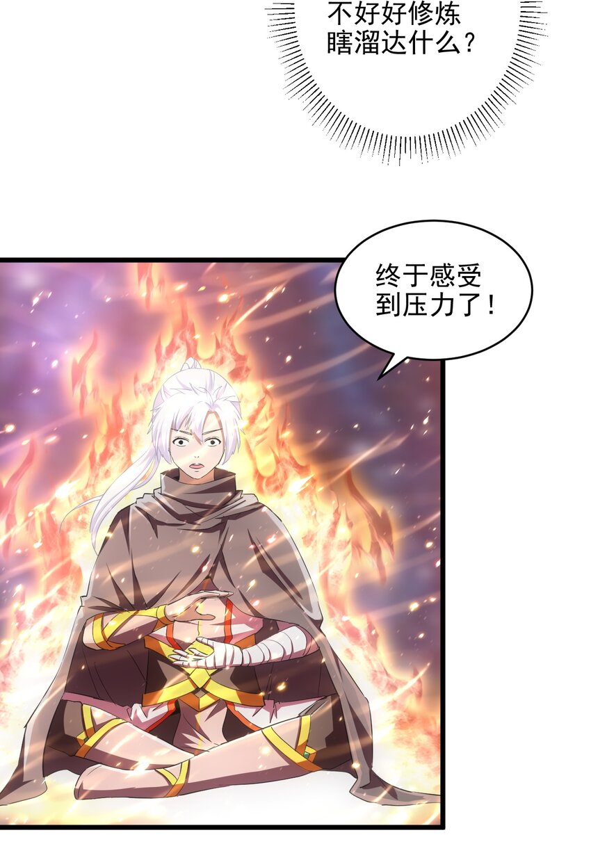 087 非同凡响46