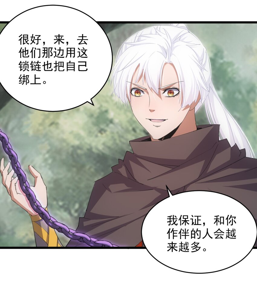 133 竟敢耍我？！28