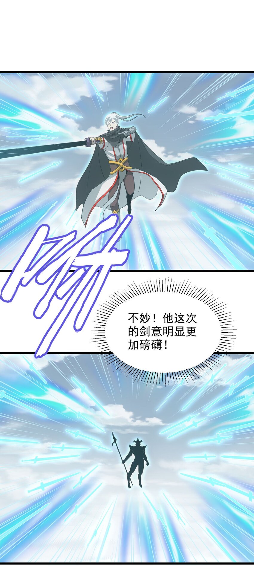 138 最惨圣天子15