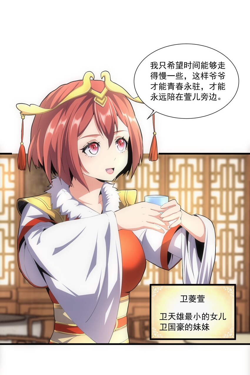 030 火上浇油？25