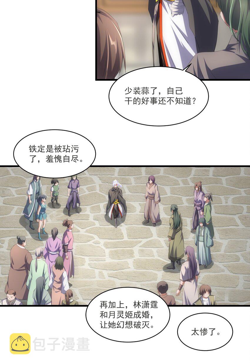 061 幻灭一剑15