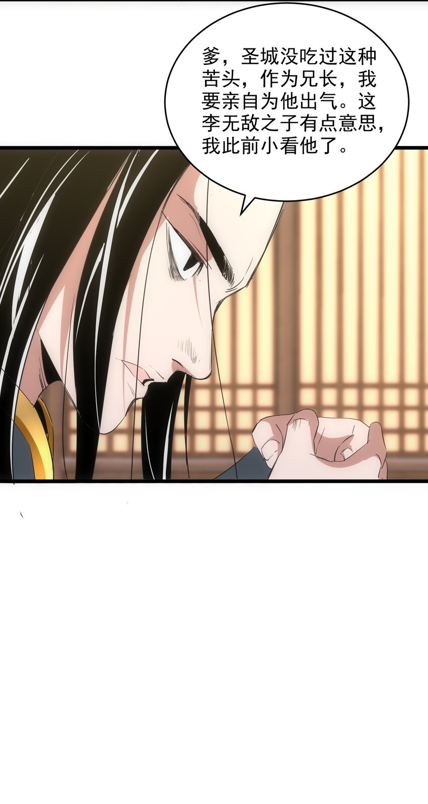 099 太一塔争锋43