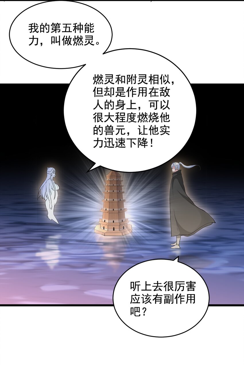 116 燃灵41