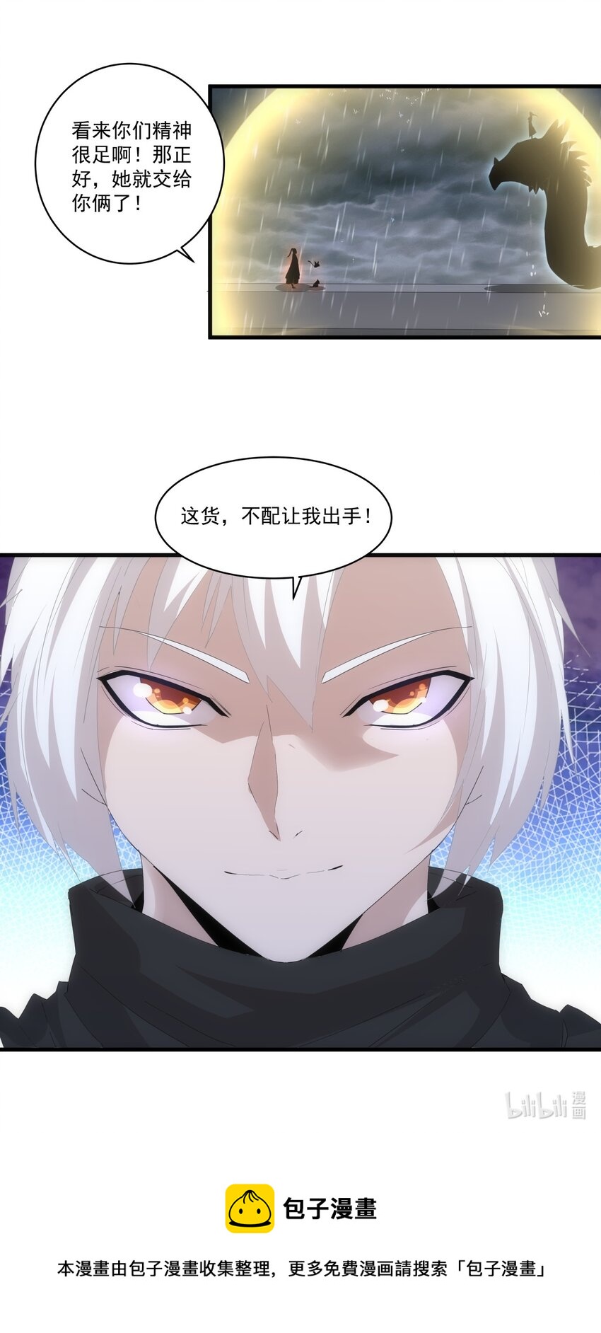 068 神秘老爹李慕阳39