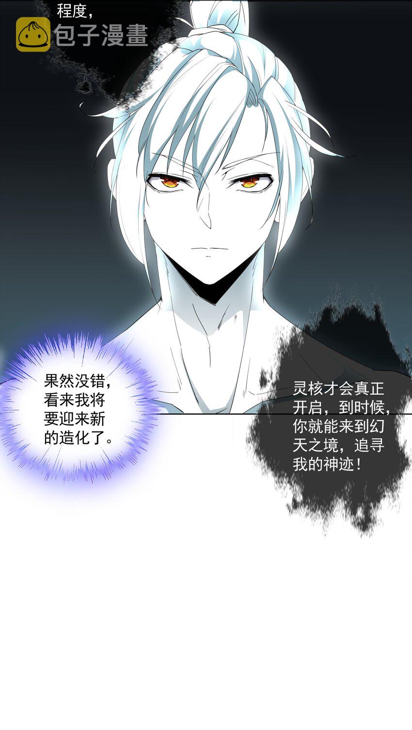013 迷灵之瞳21