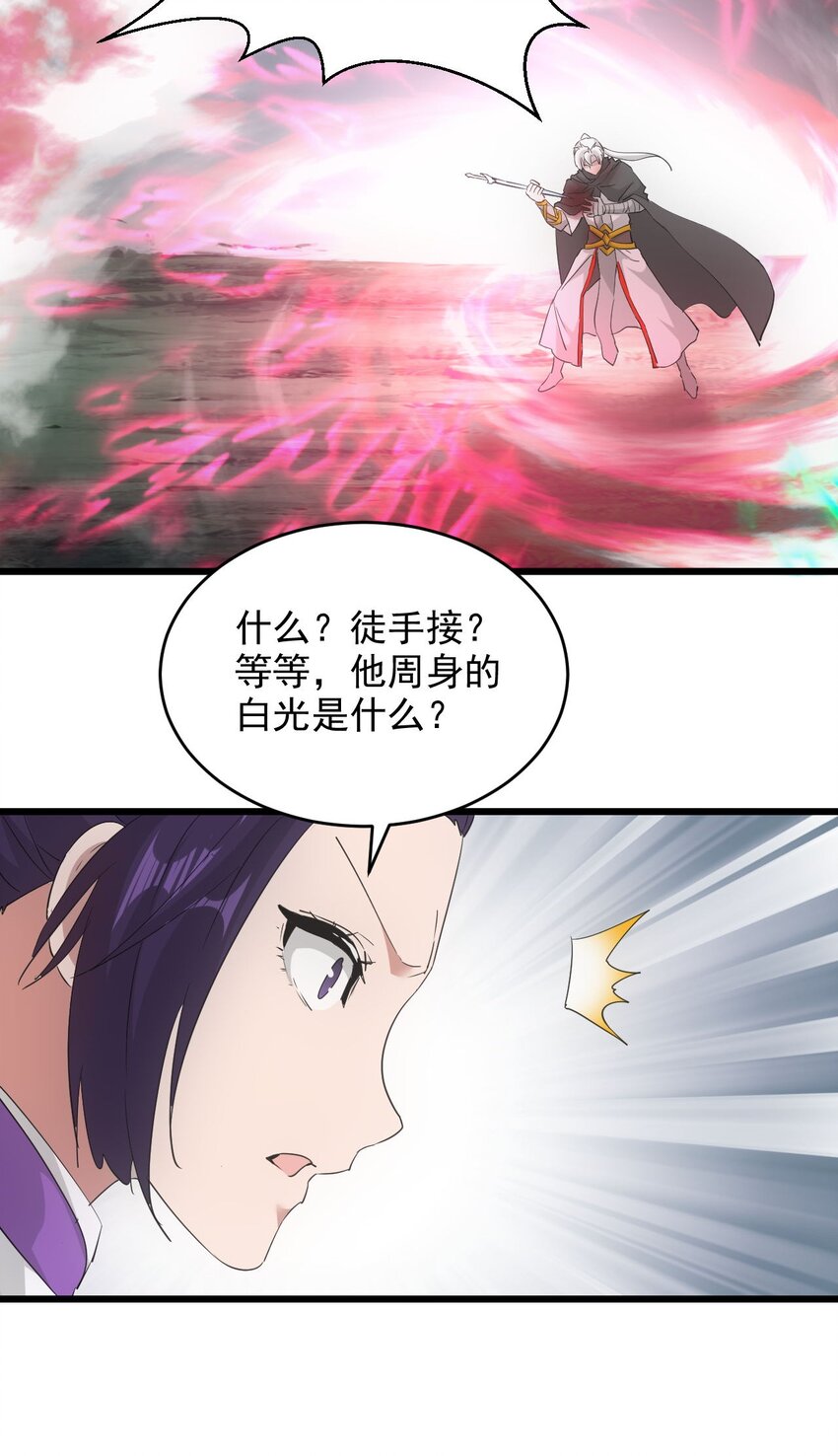139 青天戮心，紫霄诛魂！！！44