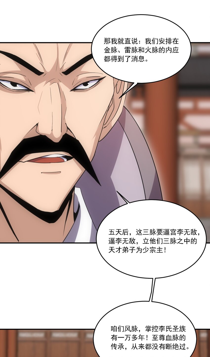 074 五劫轮回22