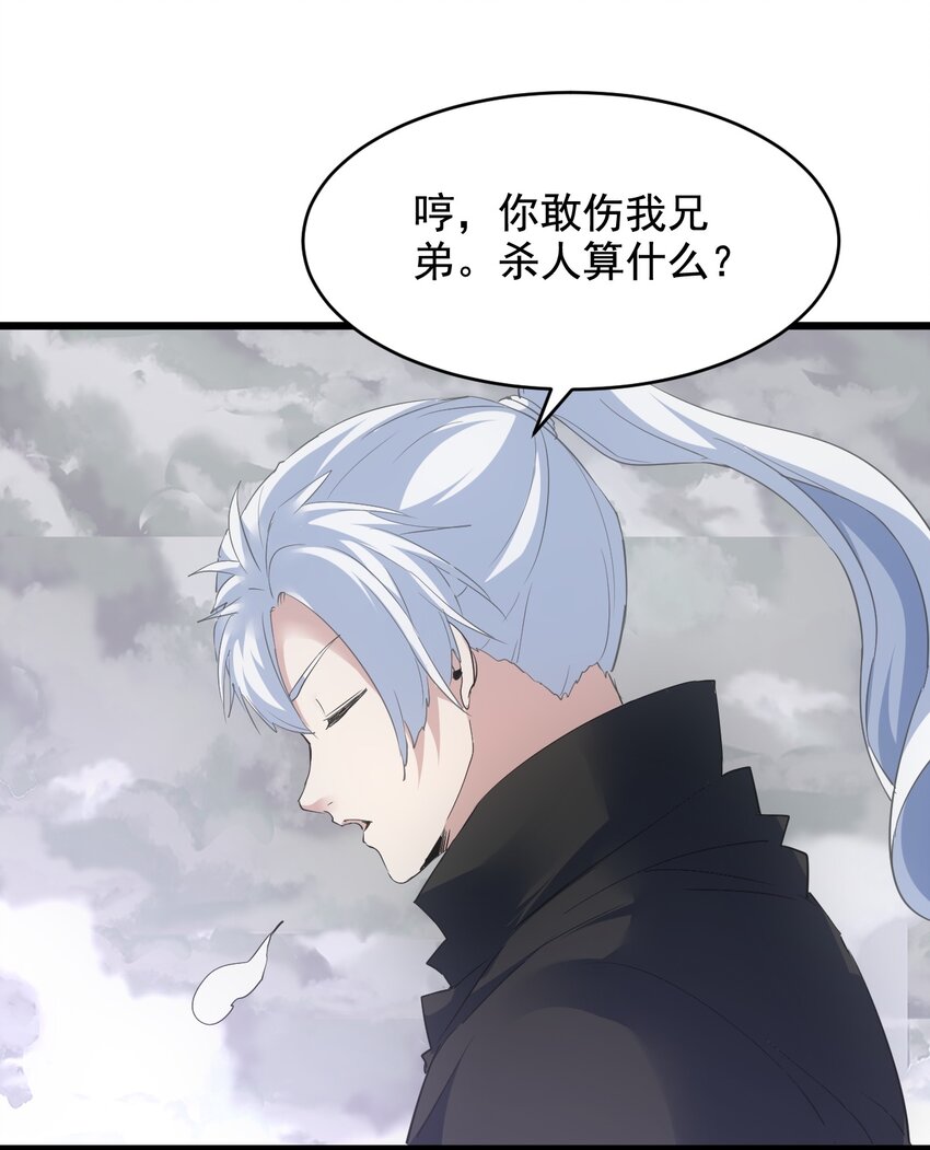 110 十方大命劫55