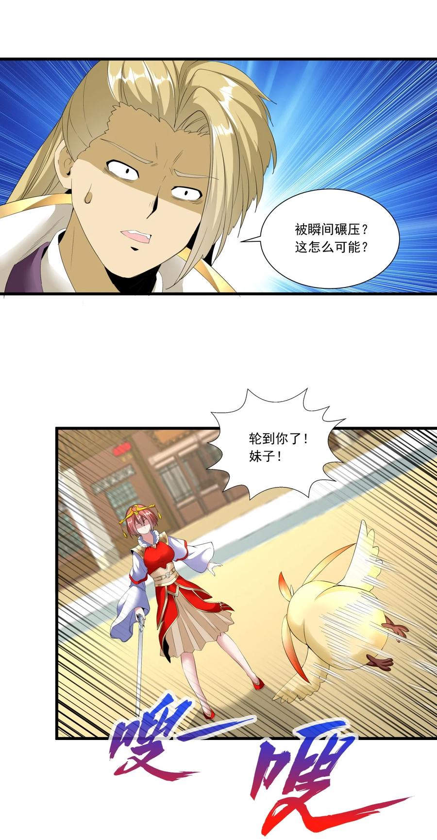 036 这火还挺猛！31