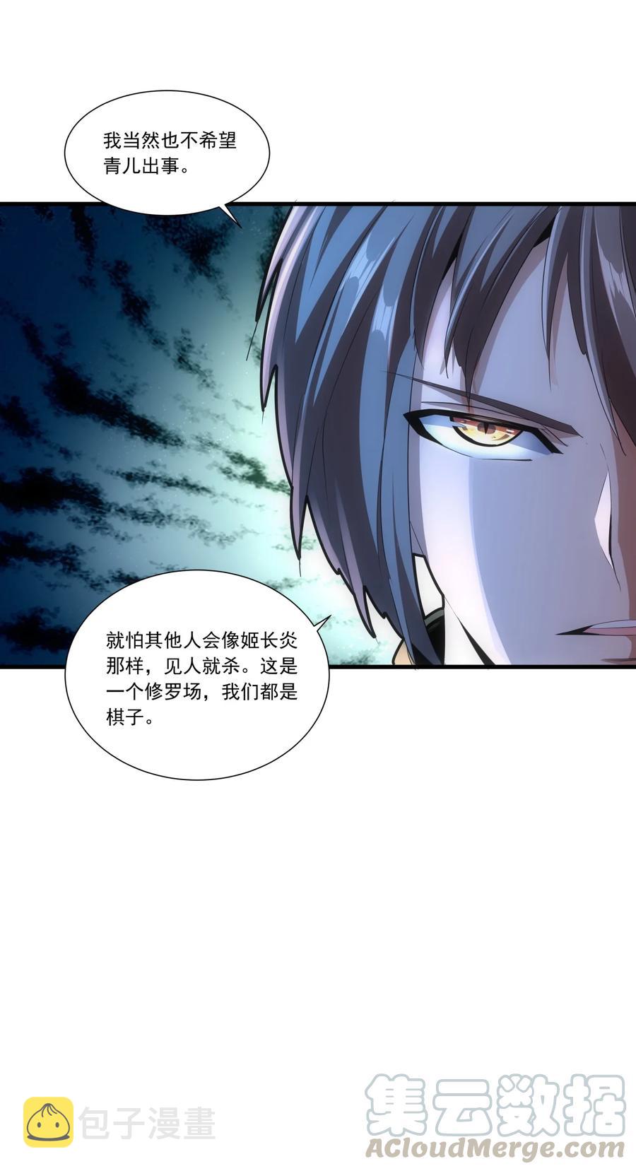 043 路遇劫匪？4